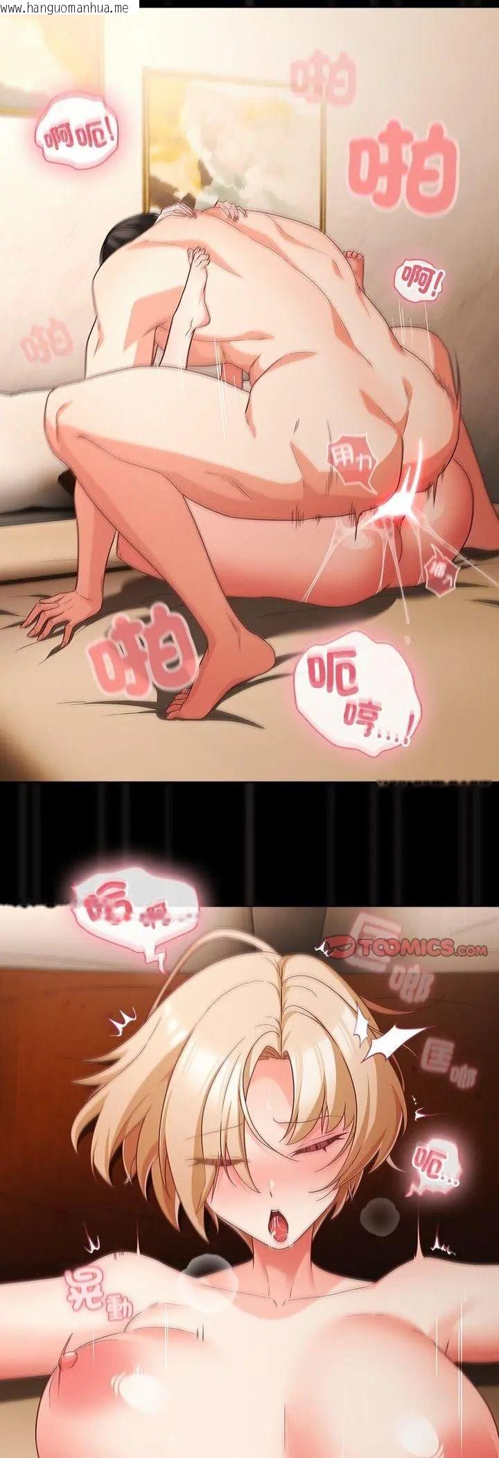 韩国漫画幸福来得太突然/突然成为公寓管理员韩漫_幸福来得太突然/突然成为公寓管理员-第92话在线免费阅读-韩国漫画-第17张图片