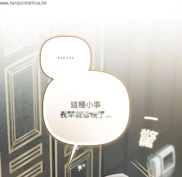 韩国漫画契约的代价/要命的契约韩漫_契约的代价/要命的契约-第43话在线免费阅读-韩国漫画-第36张图片