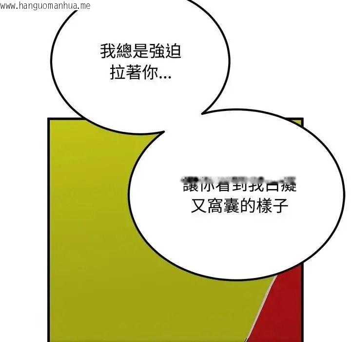韩国漫画发小碰不得/强制催眠韩漫_发小碰不得/强制催眠-第137话在线免费阅读-韩国漫画-第182张图片