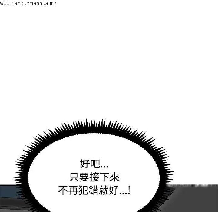 韩国漫画发小碰不得/强制催眠韩漫_发小碰不得/强制催眠-第137话在线免费阅读-韩国漫画-第126张图片