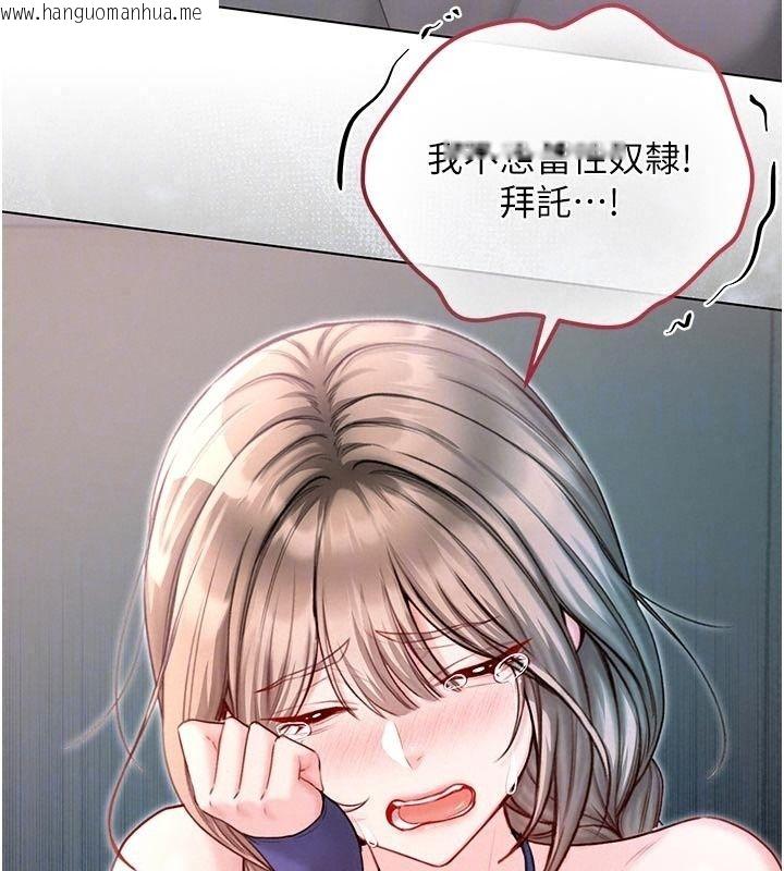 韩国漫画不纯吸血鬼韩漫_不纯吸血鬼-第36话-偷窥调教性奴的过程在线免费阅读-韩国漫画-第167张图片