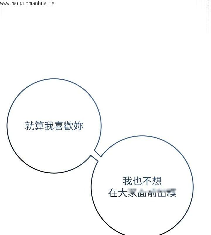 韩国漫画不纯吸血鬼韩漫_不纯吸血鬼-第36话-偷窥调教性奴的过程在线免费阅读-韩国漫画-第77张图片