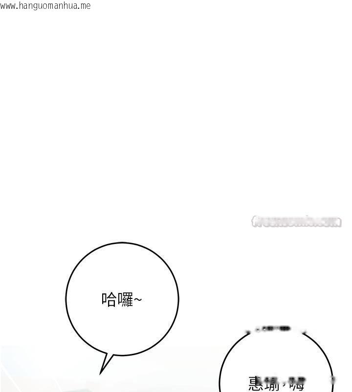 韩国漫画不纯吸血鬼韩漫_不纯吸血鬼-第36话-偷窥调教性奴的过程在线免费阅读-韩国漫画-第45张图片