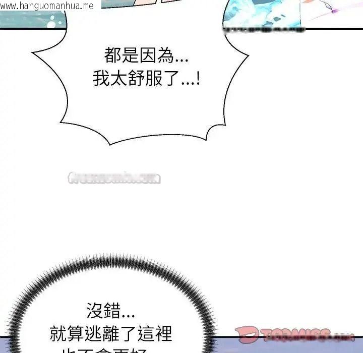 韩国漫画无人岛之主韩漫_无人岛之主-第8话在线免费阅读-韩国漫画-第75张图片