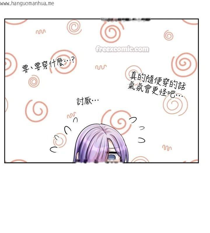 韩国漫画恋爱版本更新中韩漫_恋爱版本更新中-第28话-换上有催情作用的性感战袍在线免费阅读-韩国漫画-第45张图片