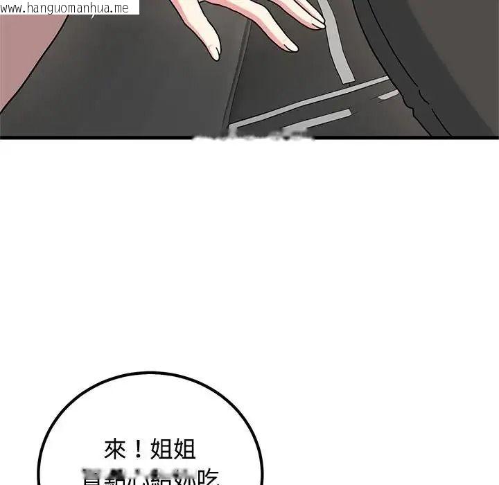 韩国漫画发小碰不得/强制催眠韩漫_发小碰不得/强制催眠-第137话在线免费阅读-韩国漫画-第144张图片