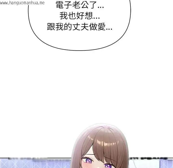 韩国漫画一家有多妻韩漫_一家有多妻-第1话在线免费阅读-韩国漫画-第88张图片