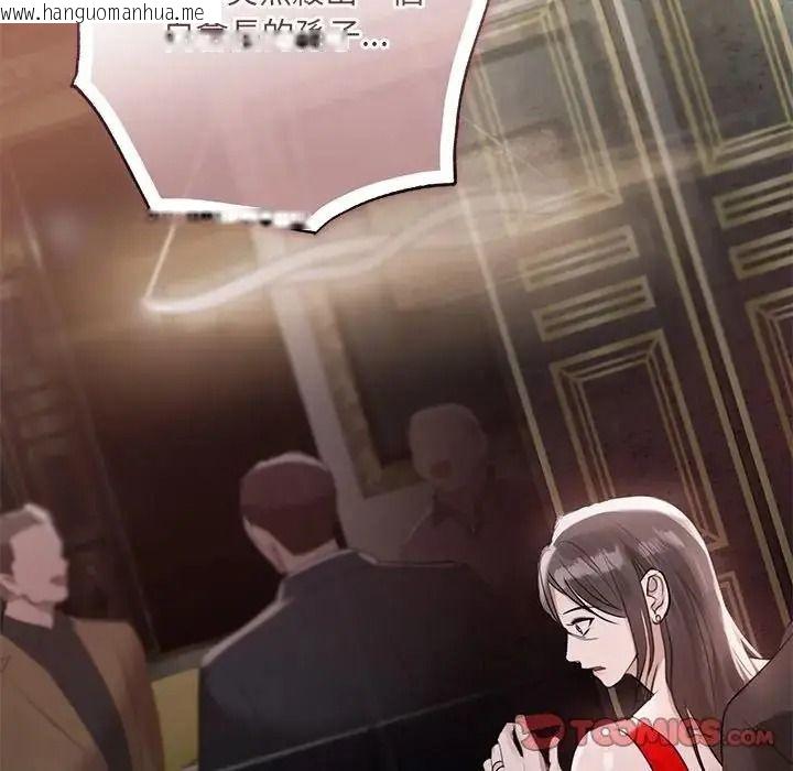 韩国漫画契约的代价/要命的契约韩漫_契约的代价/要命的契约-第43话在线免费阅读-韩国漫画-第27张图片