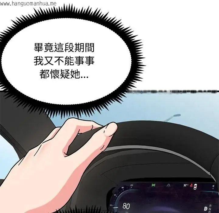 韩国漫画发小碰不得/强制催眠韩漫_发小碰不得/强制催眠-第137话在线免费阅读-韩国漫画-第111张图片