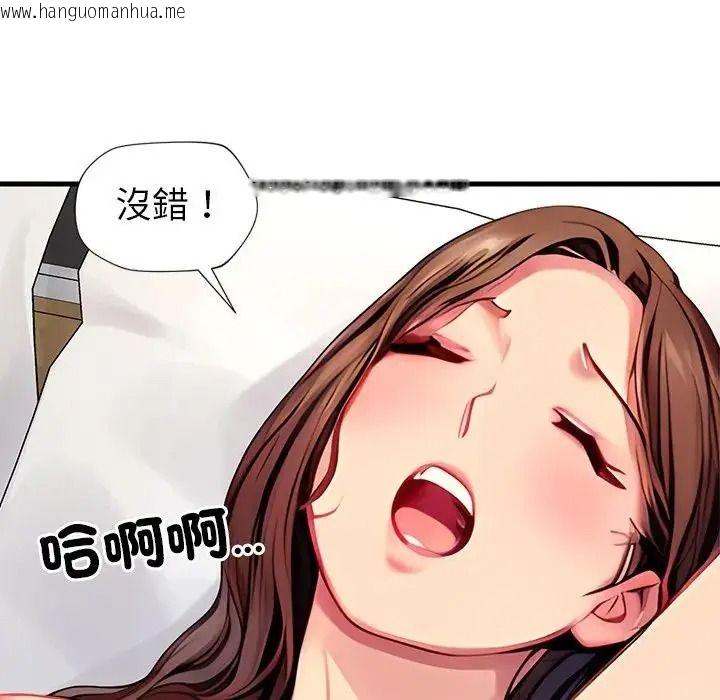 韩国漫画学姐的秘密特训韩漫_学姐的秘密特训-第8话在线免费阅读-韩国漫画-第73张图片