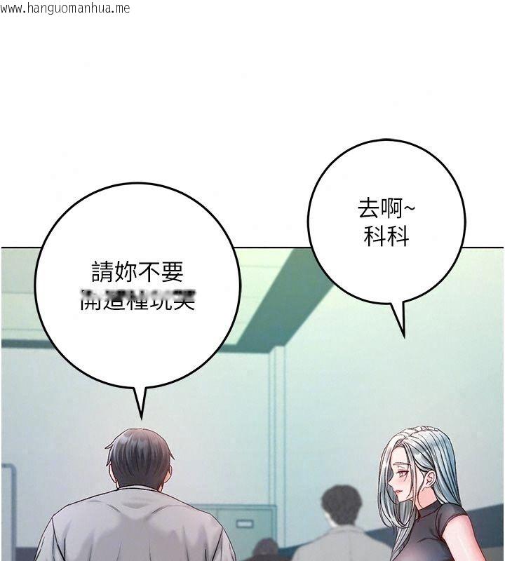 韩国漫画不纯吸血鬼韩漫_不纯吸血鬼-第36话-偷窥调教性奴的过程在线免费阅读-韩国漫画-第52张图片