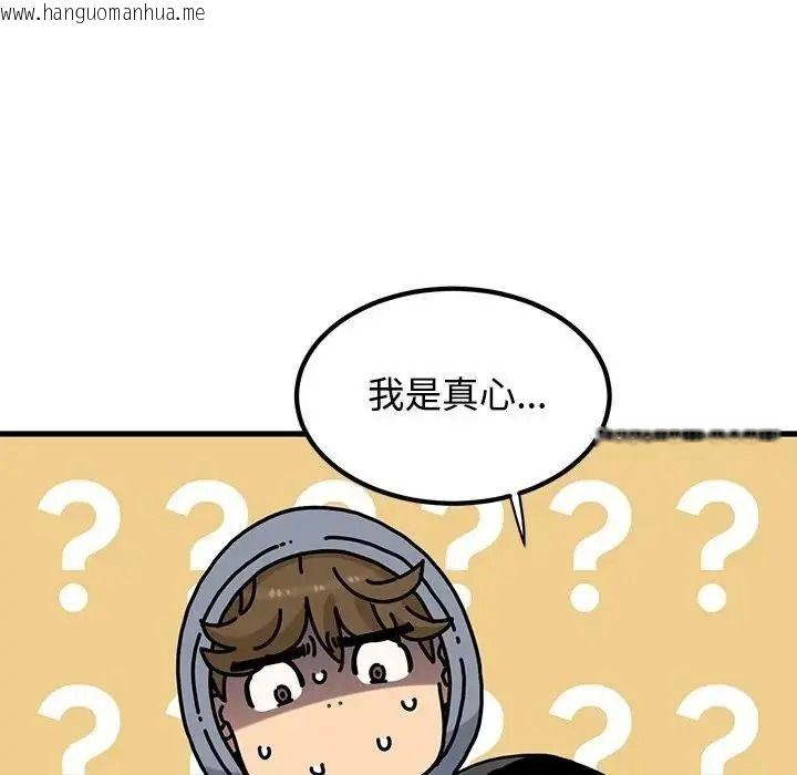 韩国漫画发小碰不得/强制催眠韩漫_发小碰不得/强制催眠-第137话在线免费阅读-韩国漫画-第18张图片
