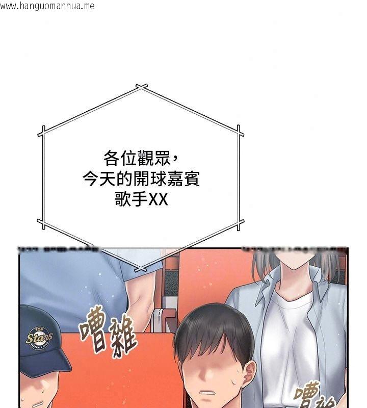 韩国漫画我的in援团韩漫_我的in援团-第17话-我马上让妳高潮!!在线免费阅读-韩国漫画-第129张图片