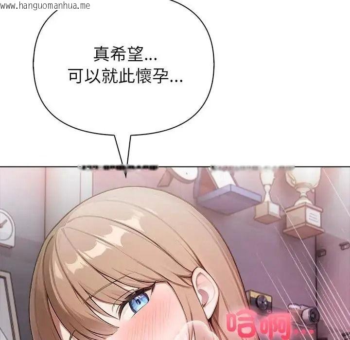 韩国漫画一家有多妻韩漫_一家有多妻-第1话在线免费阅读-韩国漫画-第103张图片