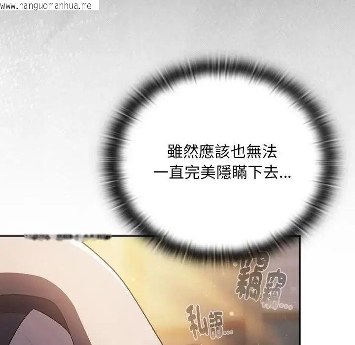 韩国漫画男人稀缺的异世界/当前女友变成异世界独裁者韩漫_男人稀缺的异世界/当前女友变成异世界独裁者-第54话在线免费阅读-韩国漫画-第152张图片