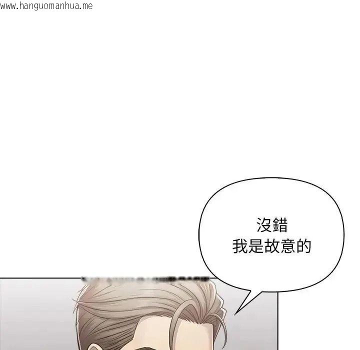 韩国漫画一家有多妻韩漫_一家有多妻-第2话在线免费阅读-韩国漫画-第112张图片
