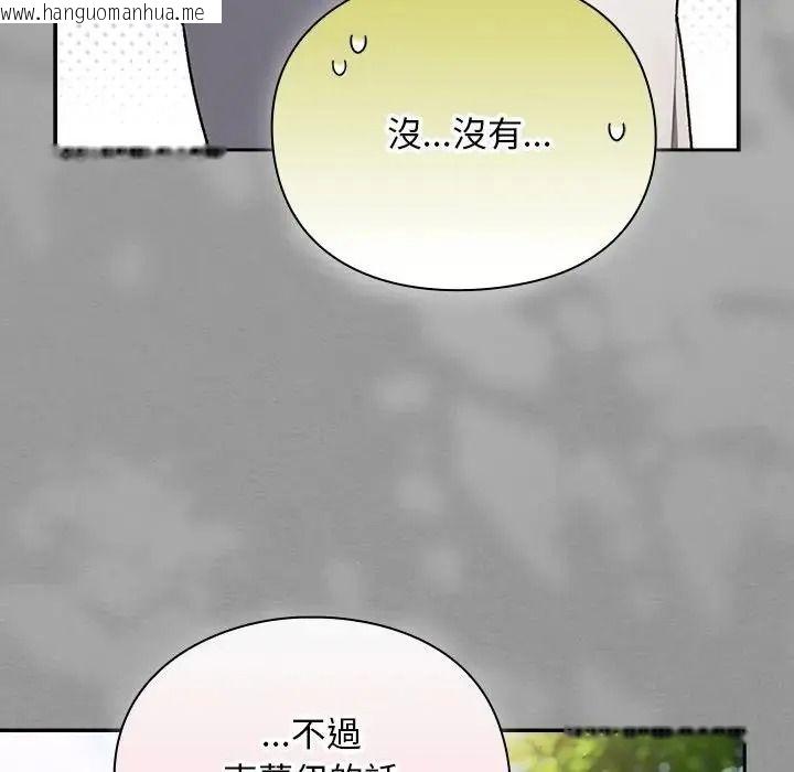韩国漫画男人稀缺的异世界/当前女友变成异世界独裁者韩漫_男人稀缺的异世界/当前女友变成异世界独裁者-第54话在线免费阅读-韩国漫画-第134张图片