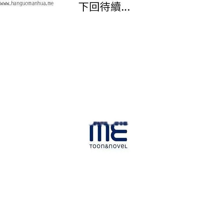 韩国漫画学姐的秘密特训韩漫_学姐的秘密特训-第8话在线免费阅读-韩国漫画-第112张图片