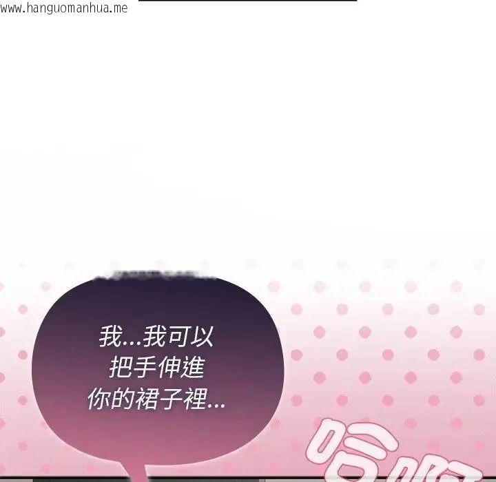 韩国漫画野兽的王国/野兽的乐章韩漫_野兽的王国/野兽的乐章-第42话在线免费阅读-韩国漫画-第122张图片