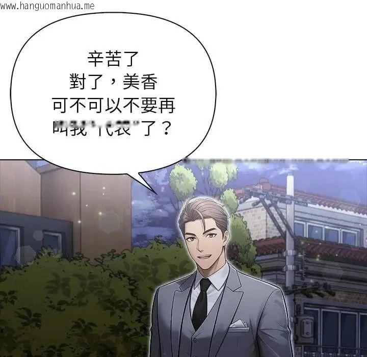 韩国漫画一家有多妻韩漫_一家有多妻-第1话在线免费阅读-韩国漫画-第11张图片