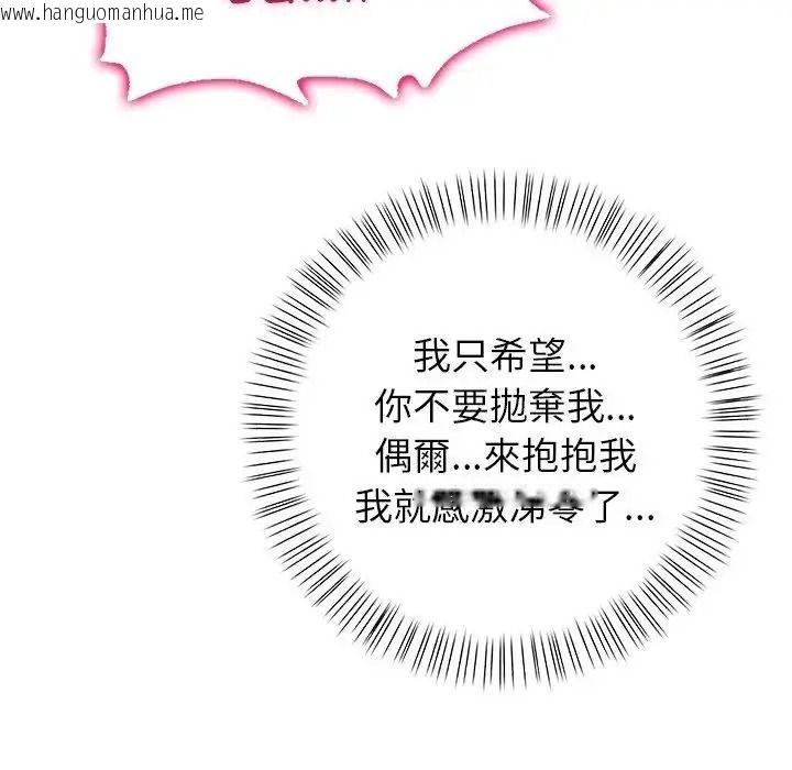 韩国漫画一家有多妻韩漫_一家有多妻-第1话在线免费阅读-韩国漫画-第113张图片