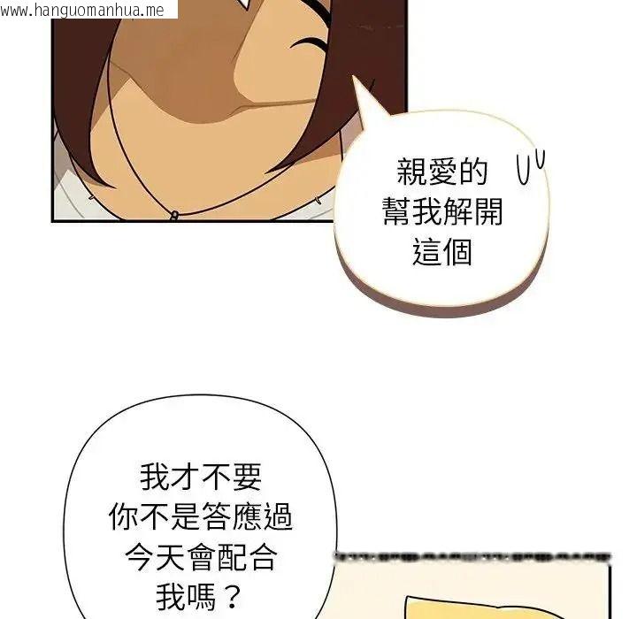 韩国漫画野兽的王国/野兽的乐章韩漫_野兽的王国/野兽的乐章-第42话在线免费阅读-韩国漫画-第72张图片