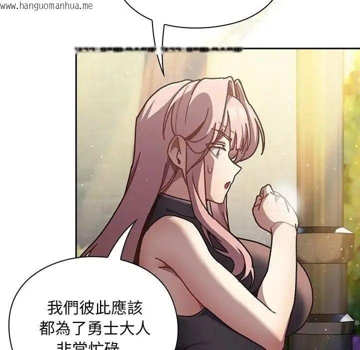 韩国漫画男人稀缺的异世界/当前女友变成异世界独裁者韩漫_男人稀缺的异世界/当前女友变成异世界独裁者-第54话在线免费阅读-韩国漫画-第9张图片