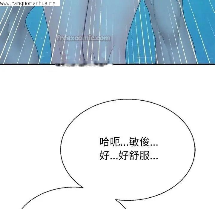 韩国漫画无人岛之主韩漫_无人岛之主-第8话在线免费阅读-韩国漫画-第60张图片