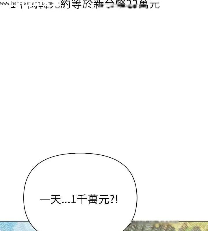 韩国漫画夫妇游戏/夫妇挑战赛韩漫_夫妇游戏/夫妇挑战赛-第96话在线免费阅读-韩国漫画-第109张图片