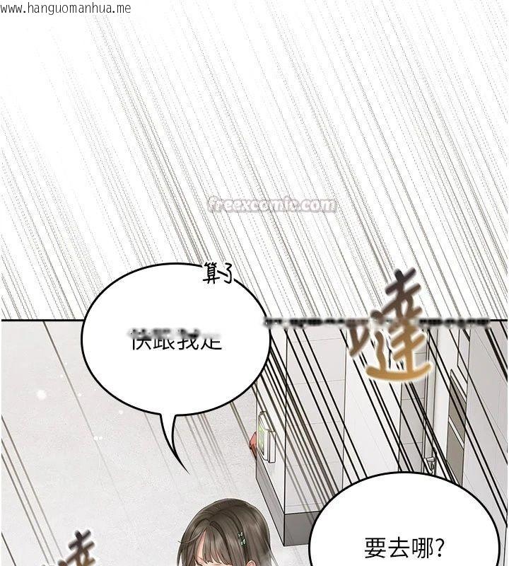韩国漫画我的in援团韩漫_我的in援团-第17话-我马上让妳高潮!!在线免费阅读-韩国漫画-第120张图片