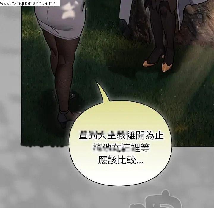 韩国漫画男人稀缺的异世界/当前女友变成异世界独裁者韩漫_男人稀缺的异世界/当前女友变成异世界独裁者-第54话在线免费阅读-韩国漫画-第128张图片