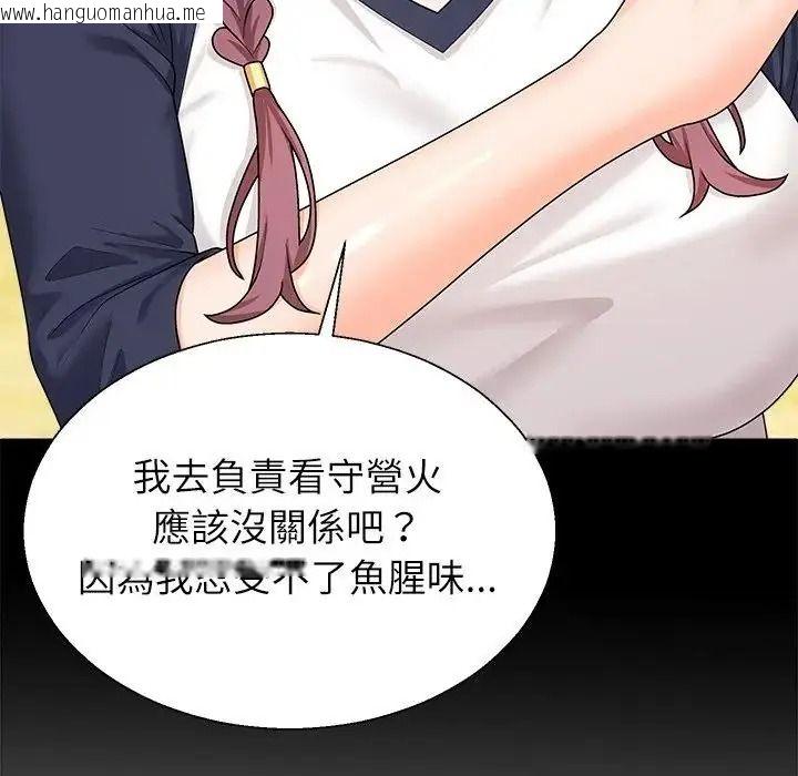 韩国漫画无人岛之主韩漫_无人岛之主-第8话在线免费阅读-韩国漫画-第131张图片