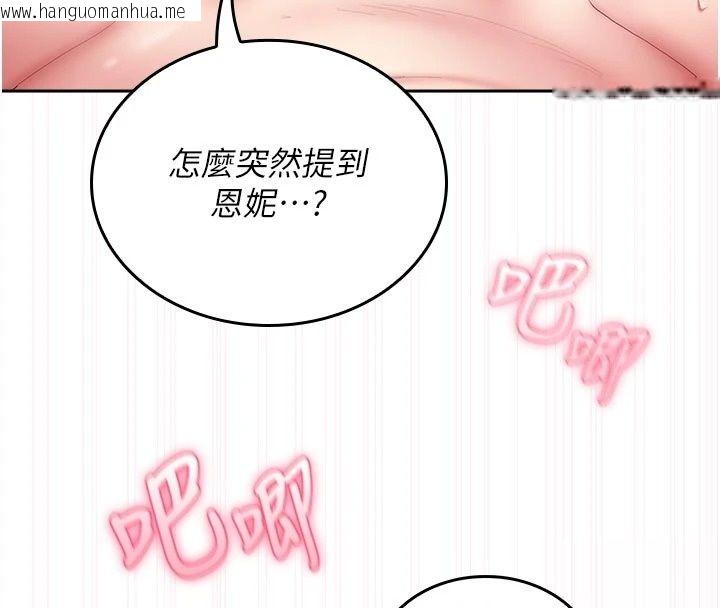 韩国漫画我的in援团韩漫_我的in援团-第17话-我马上让妳高潮!!在线免费阅读-韩国漫画-第44张图片