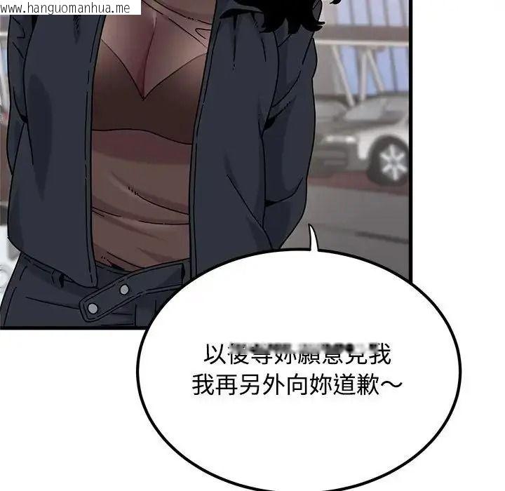 韩国漫画发小碰不得/强制催眠韩漫_发小碰不得/强制催眠-第137话在线免费阅读-韩国漫画-第59张图片