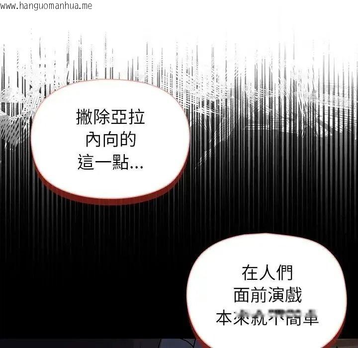 韩国漫画野兽的王国/野兽的乐章韩漫_野兽的王国/野兽的乐章-第42话在线免费阅读-韩国漫画-第97张图片