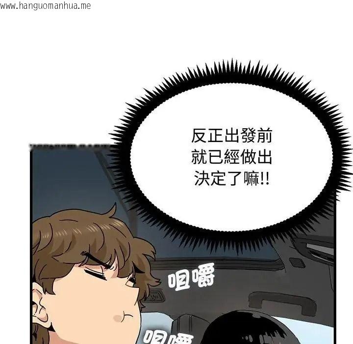 韩国漫画发小碰不得/强制催眠韩漫_发小碰不得/强制催眠-第137话在线免费阅读-韩国漫画-第115张图片