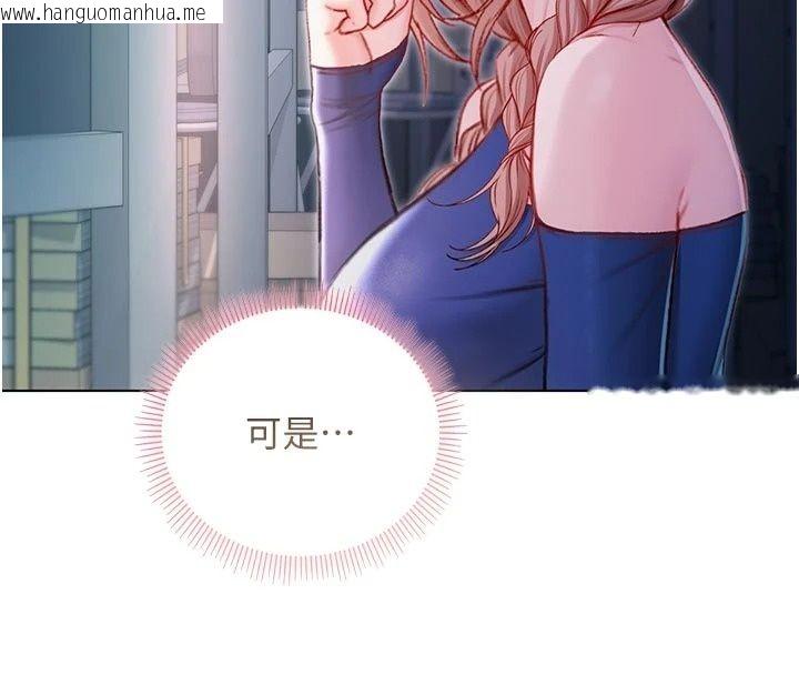 韩国漫画不纯吸血鬼韩漫_不纯吸血鬼-第36话-偷窥调教性奴的过程在线免费阅读-韩国漫画-第72张图片