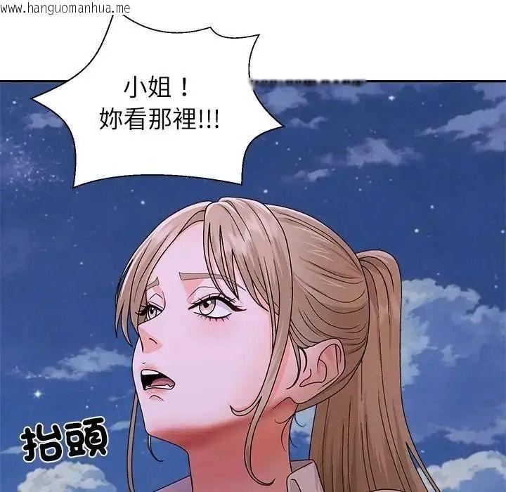 韩国漫画无人岛之主韩漫_无人岛之主-第8话在线免费阅读-韩国漫画-第172张图片