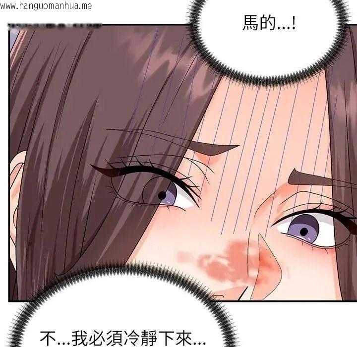 韩国漫画无人岛之主韩漫_无人岛之主-第8话在线免费阅读-韩国漫画-第109张图片