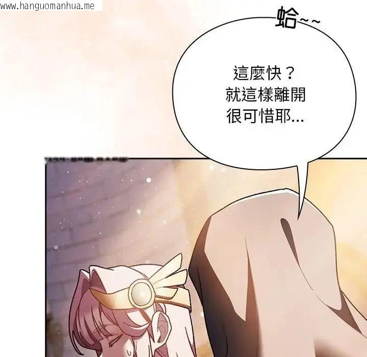 韩国漫画男人稀缺的异世界/当前女友变成异世界独裁者韩漫_男人稀缺的异世界/当前女友变成异世界独裁者-第54话在线免费阅读-韩国漫画-第163张图片