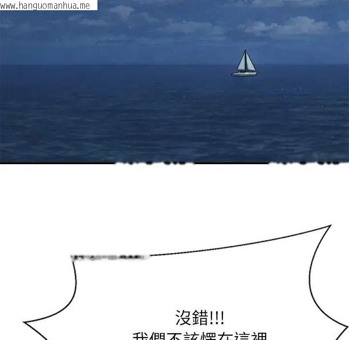 韩国漫画无人岛之主韩漫_无人岛之主-第8话在线免费阅读-韩国漫画-第160张图片