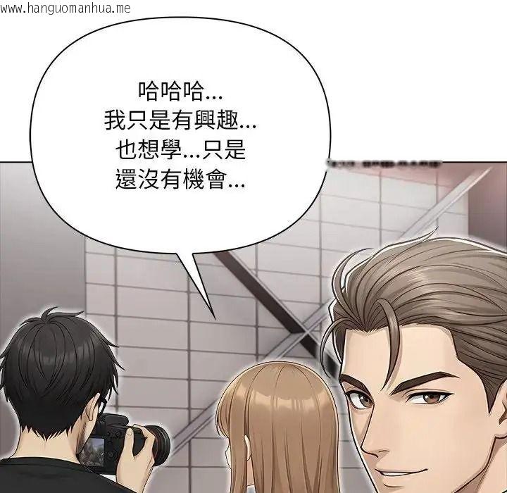 韩国漫画一家有多妻韩漫_一家有多妻-第2话在线免费阅读-韩国漫画-第101张图片