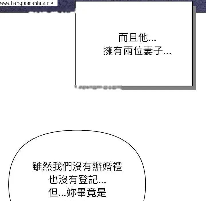 韩国漫画一家有多妻韩漫_一家有多妻-第1话在线免费阅读-韩国漫画-第13张图片