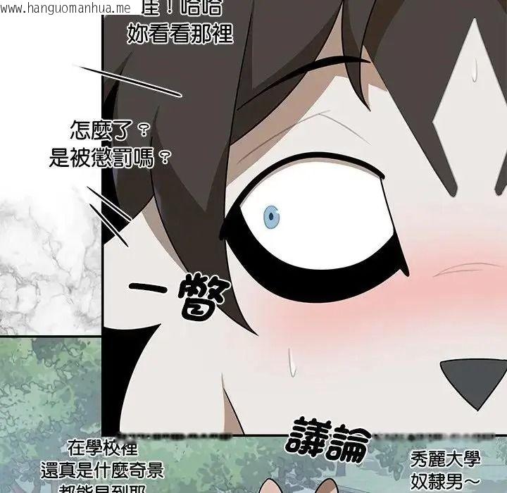 韩国漫画野兽的王国/野兽的乐章韩漫_野兽的王国/野兽的乐章-第42话在线免费阅读-韩国漫画-第7张图片