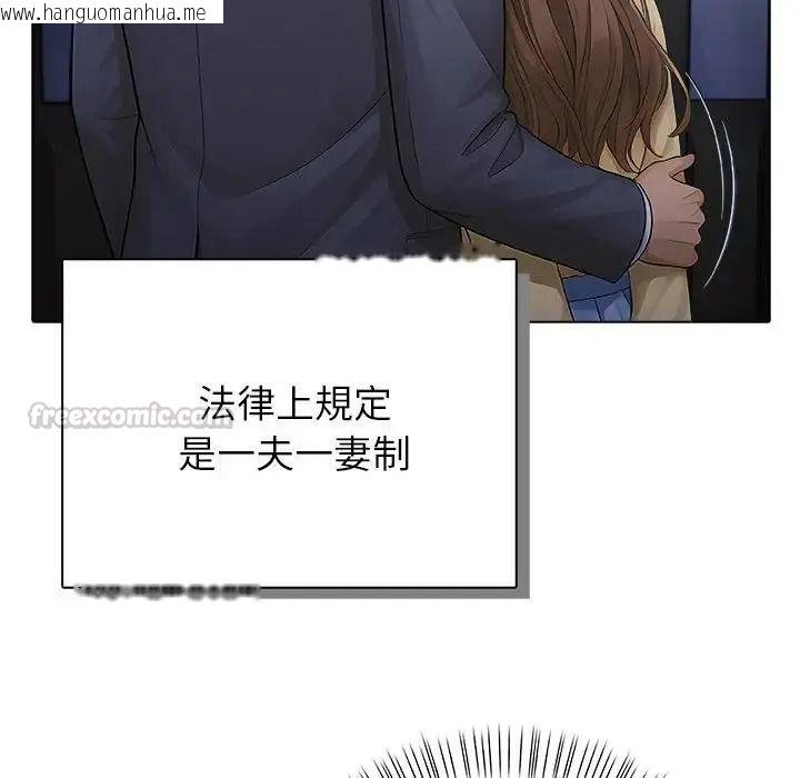 韩国漫画一家有多妻韩漫_一家有多妻-第1话在线免费阅读-韩国漫画-第15张图片