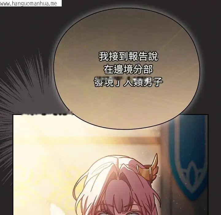 韩国漫画男人稀缺的异世界/当前女友变成异世界独裁者韩漫_男人稀缺的异世界/当前女友变成异世界独裁者-第54话在线免费阅读-韩国漫画-第56张图片