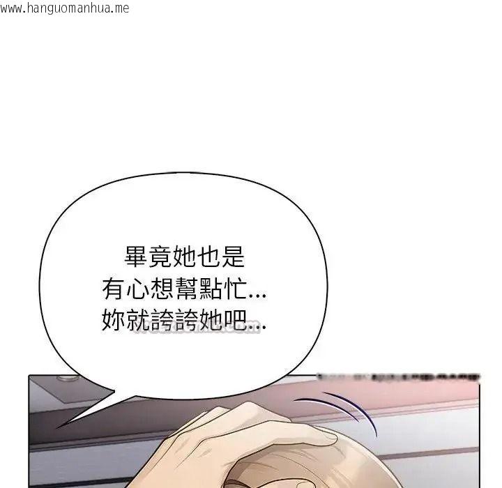 韩国漫画一家有多妻韩漫_一家有多妻-第1话在线免费阅读-韩国漫画-第30张图片