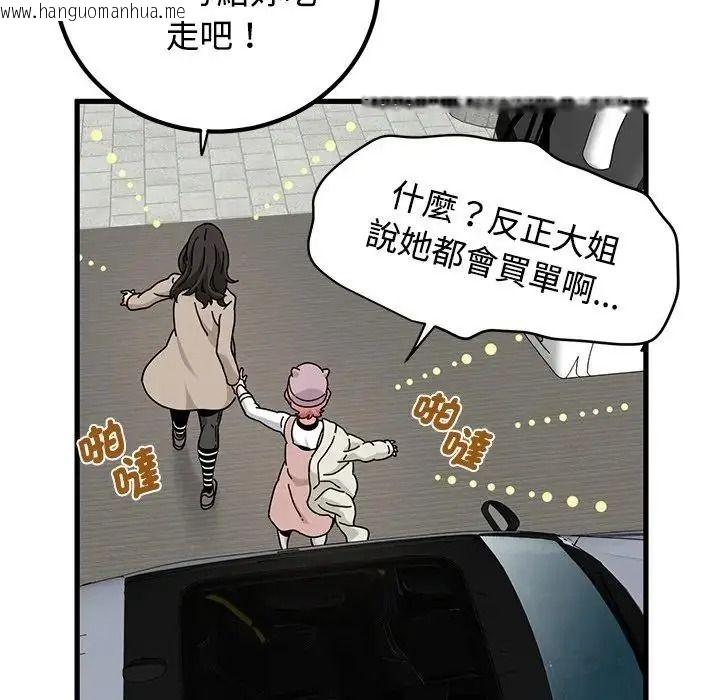 韩国漫画发小碰不得/强制催眠韩漫_发小碰不得/强制催眠-第137话在线免费阅读-韩国漫画-第145张图片