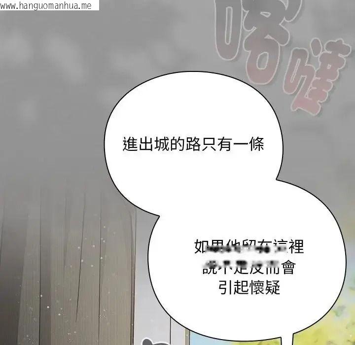 韩国漫画男人稀缺的异世界/当前女友变成异世界独裁者韩漫_男人稀缺的异世界/当前女友变成异世界独裁者-第54话在线免费阅读-韩国漫画-第129张图片