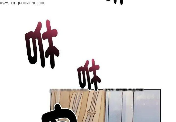 韩国漫画夫妇游戏/夫妇挑战赛韩漫_夫妇游戏/夫妇挑战赛-第96话在线免费阅读-韩国漫画-第116张图片